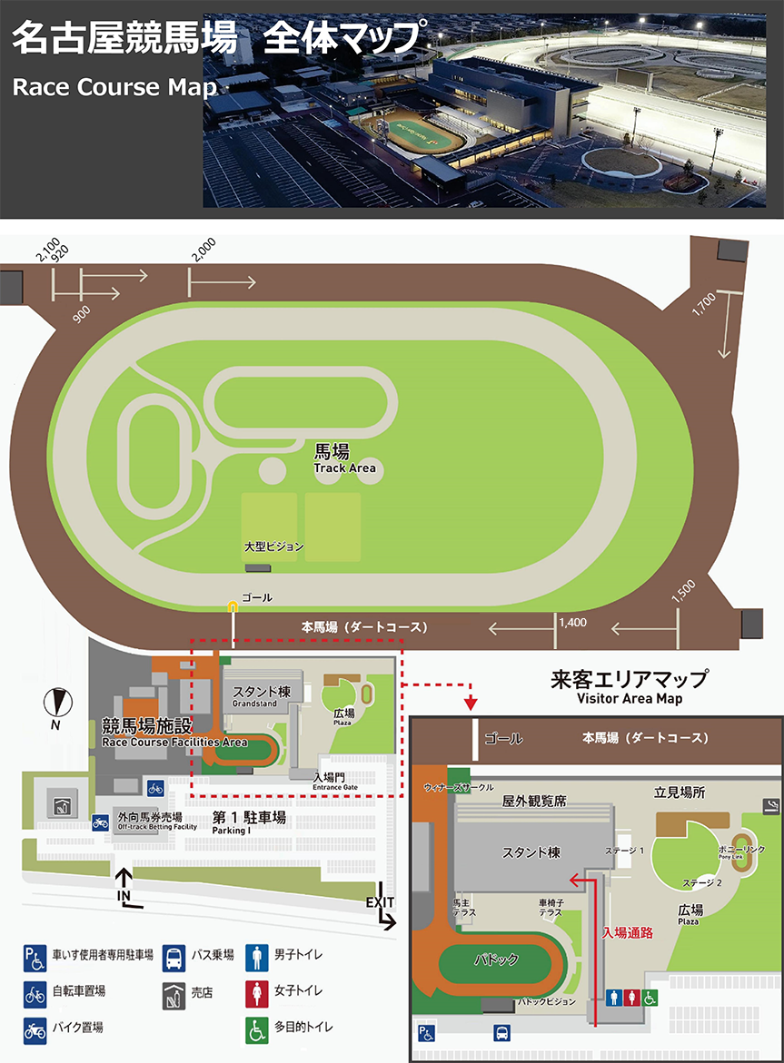 名古屋競馬場 全体マップ