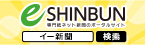 e-shinbun