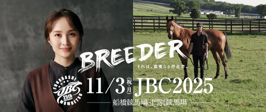 JBC2025