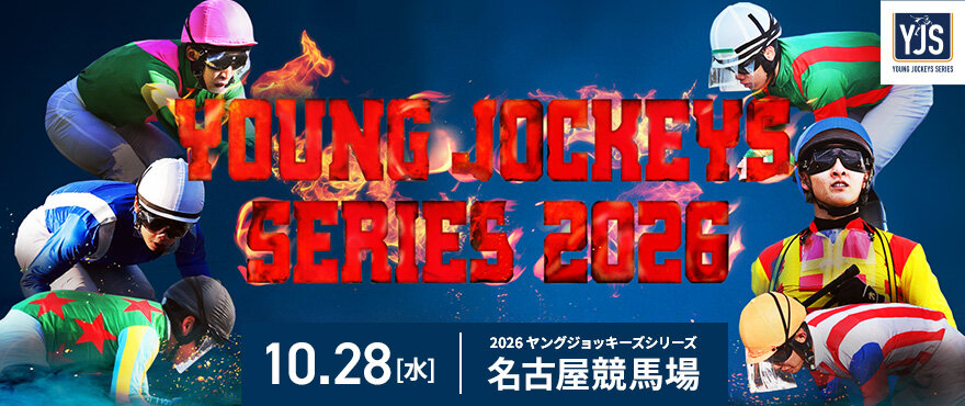 YJS2026
