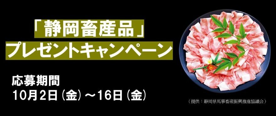 金豚王バナー