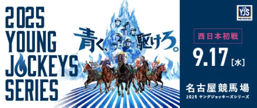 YJSバナー