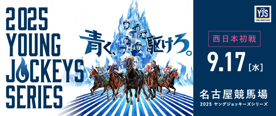 YJSバナー