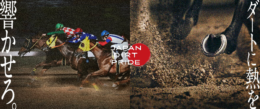 JAPAN DIRT PRIDE2025