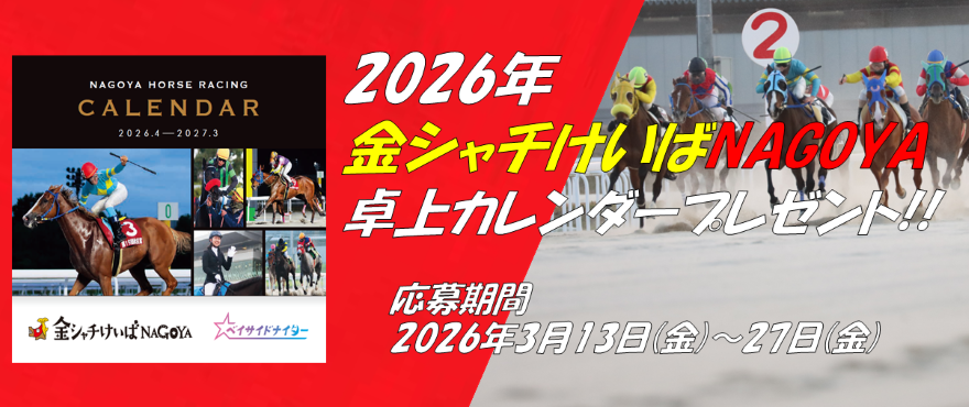 カレンダーバナー