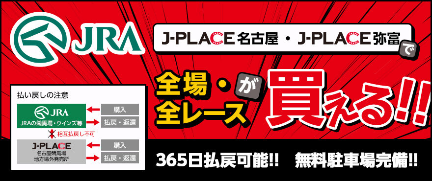 J-PLACE