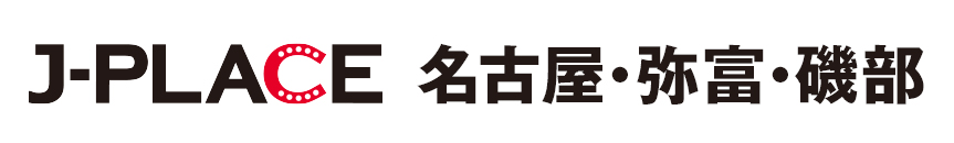 J-PLACE名古屋・弥富・磯部