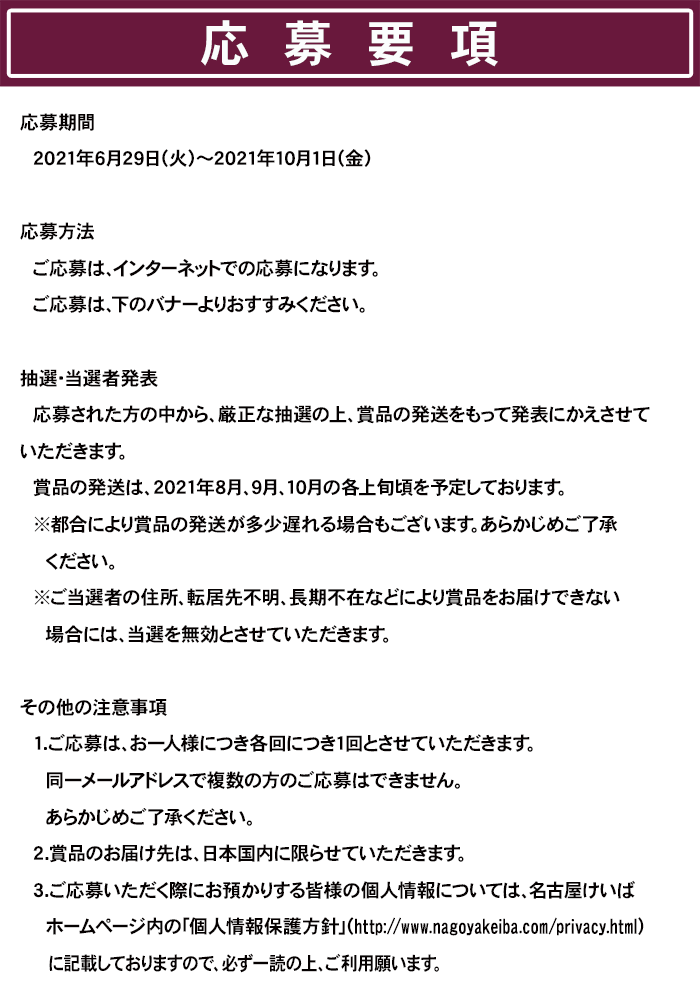 名古屋モーニングフィーバーマグカッププレゼントwebキャンペーン ニュース一覧 金シャチけいばnagoya