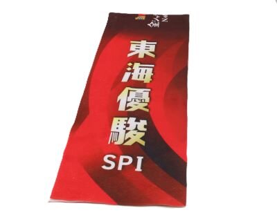 東海優駿タオル.JPG