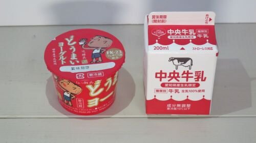 画像どうまいヨーグルト中央牛乳HP.jpg