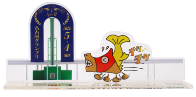 名古屋グランプリアクリルスタンド Hp.png
