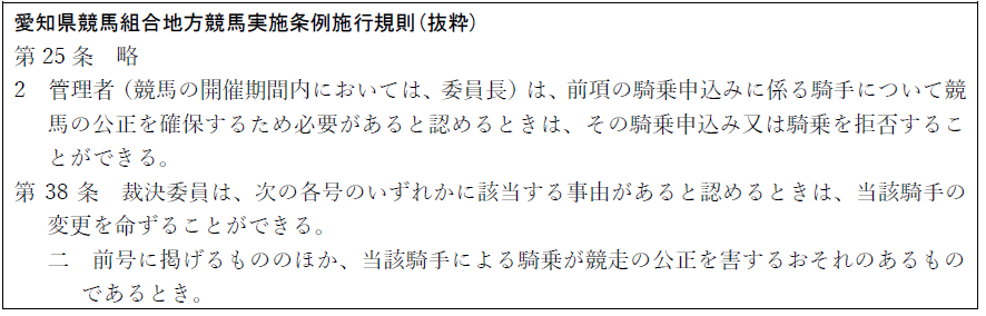条文抜粋.png