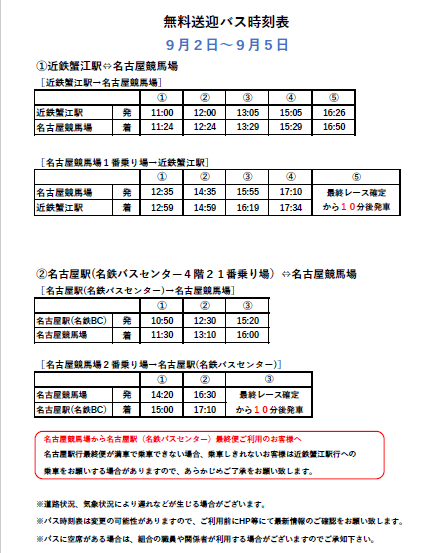 タイトルなし(R7.11).png