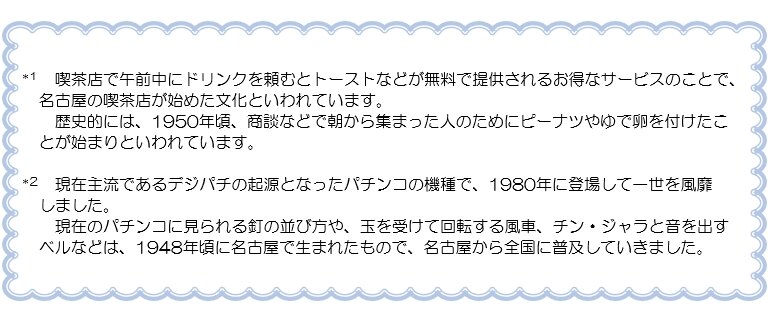 MF解説2.JPG