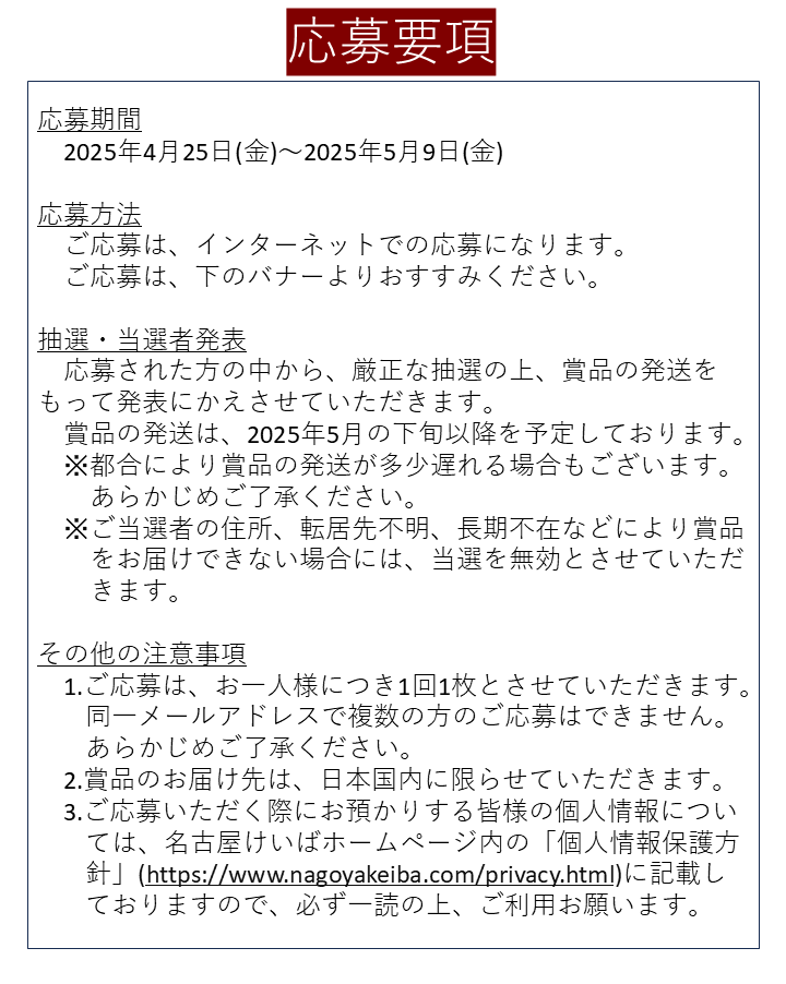 応募要項.png