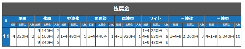 払戻.png