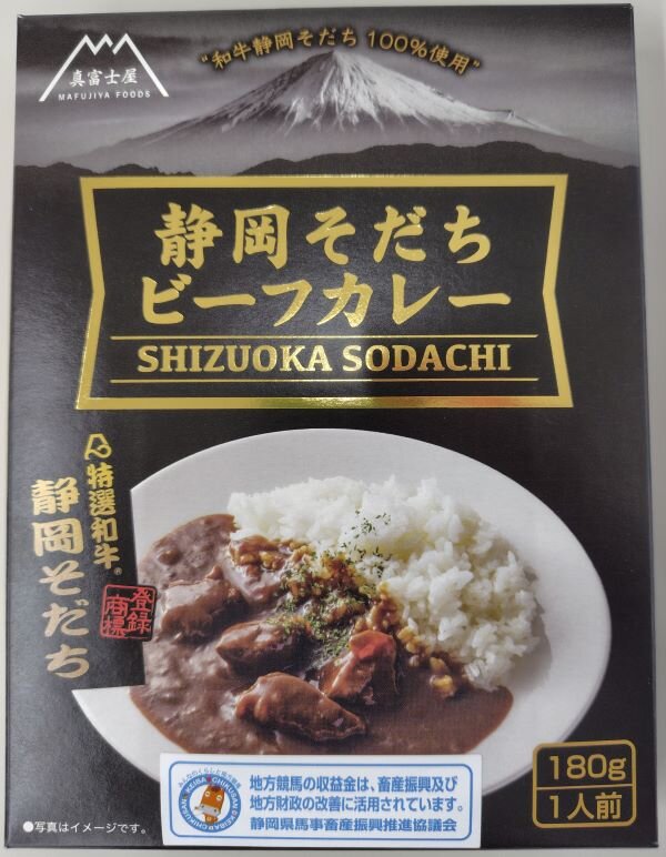 静岡そだちカレー写真.JPG