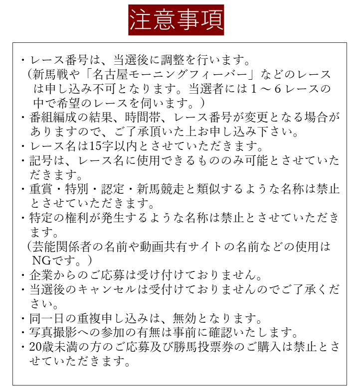 注意事項.png