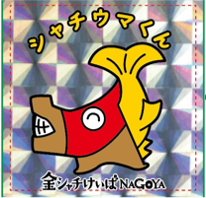 シャチウマ君シール.png